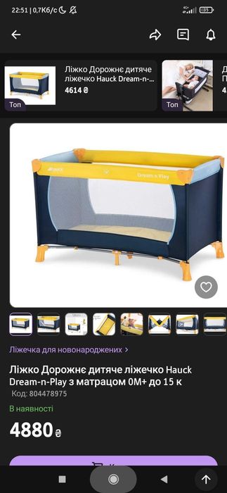 Манеж Ліжко Hauck Dream-n-Play