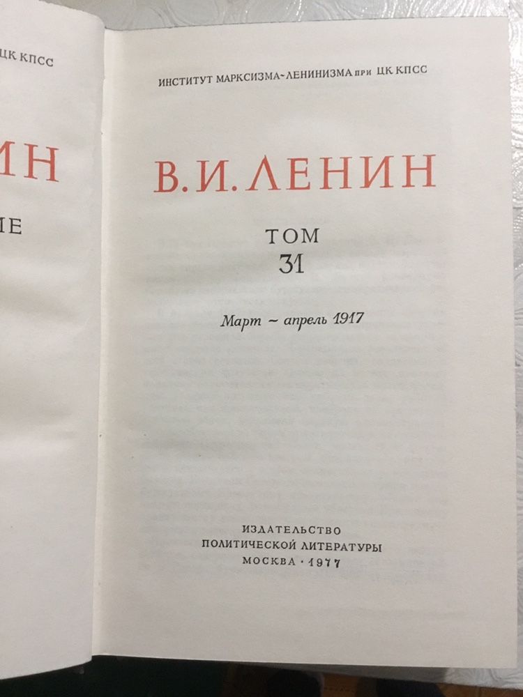 Полное собрание сочинений Ленин в 55 томах + 2