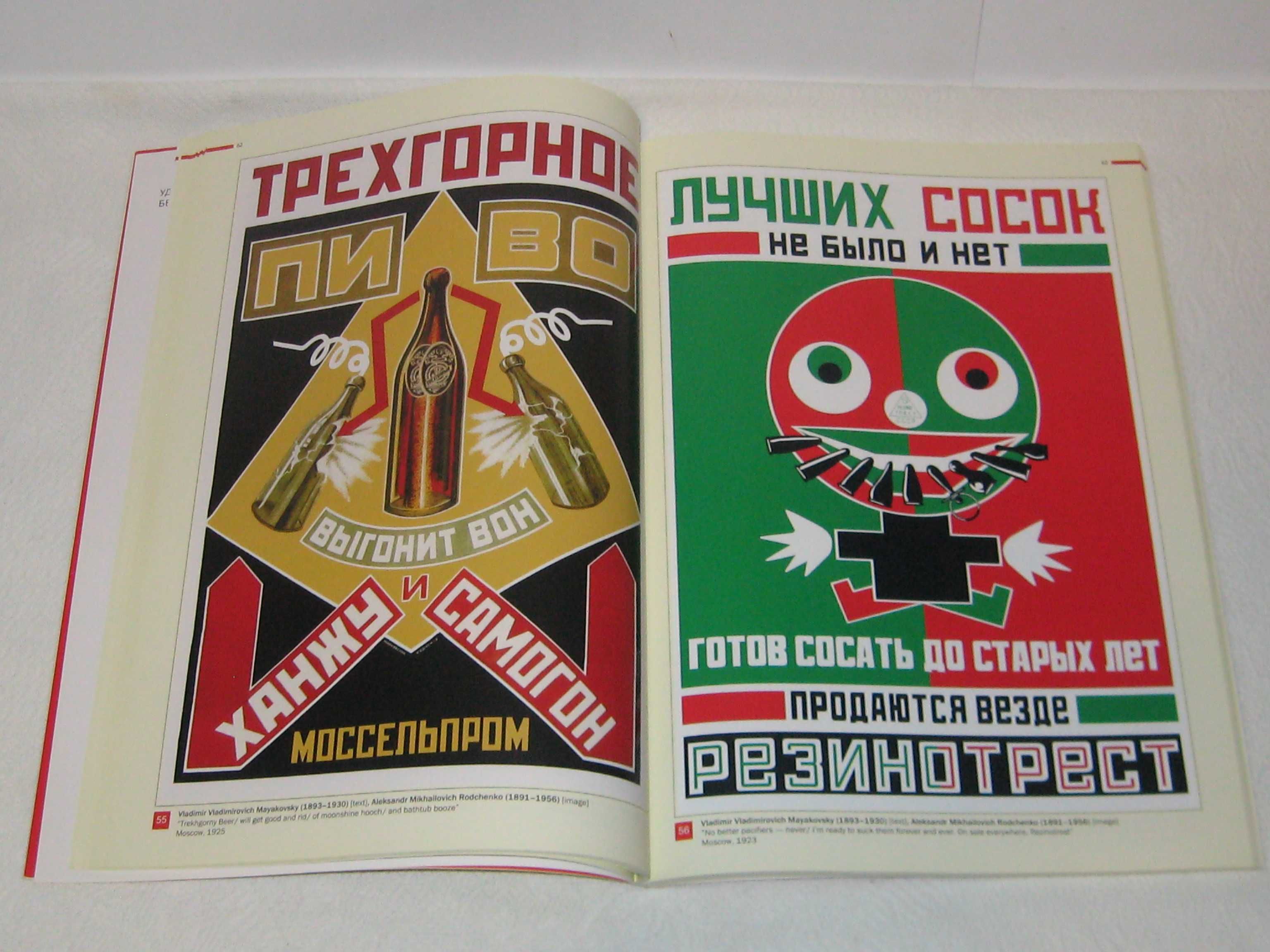 Книга альбом фотоальбом Советский русский плакат избранное