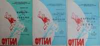 Програмка футбольна Карпати-Динамо(Москва),Спартак,ЦСКА 1971 рік.
