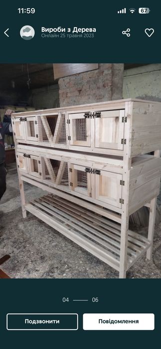 Клітка для кролів