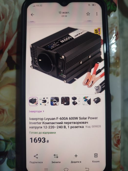 Продам преобразователь на 600w