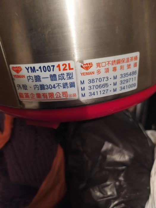 Термос диспенсер