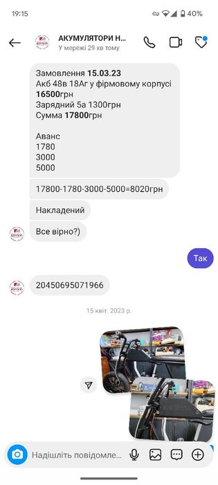 Електробайк, максимальна 60 км/година