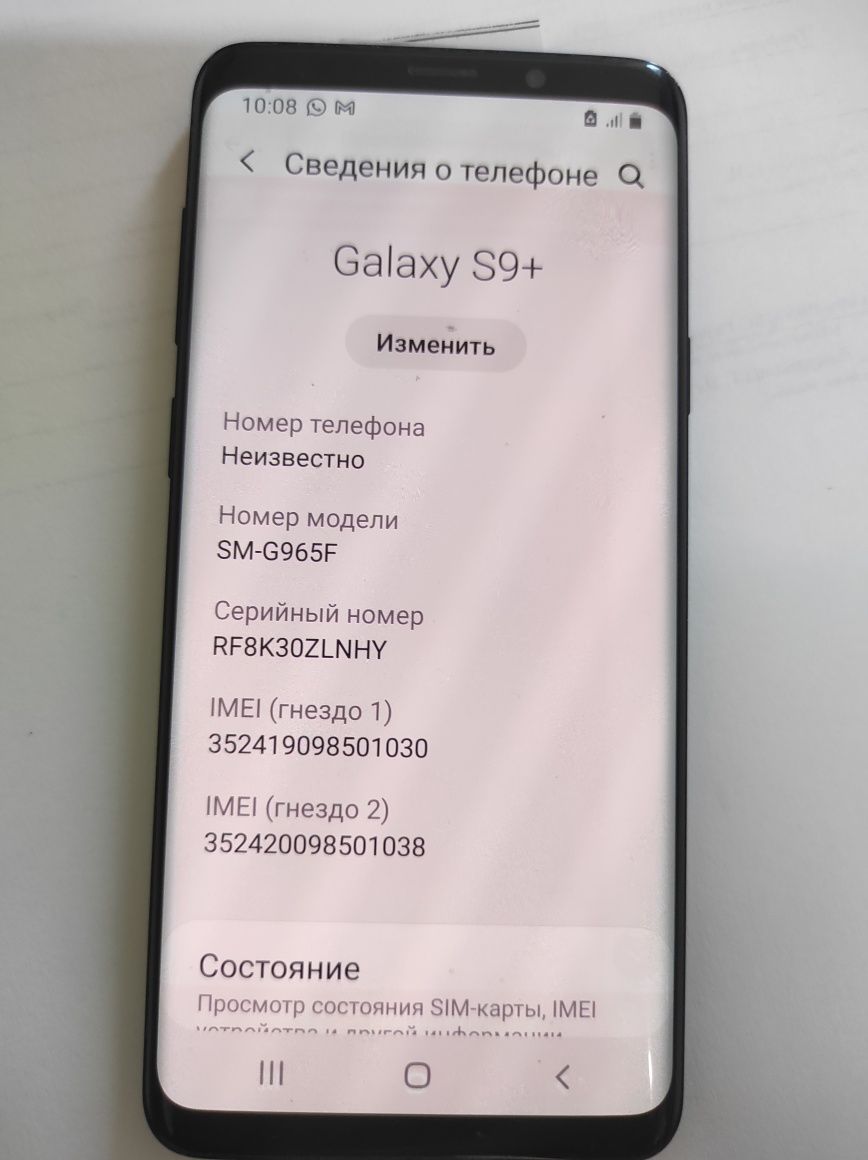 Samsung Galaxy S9+