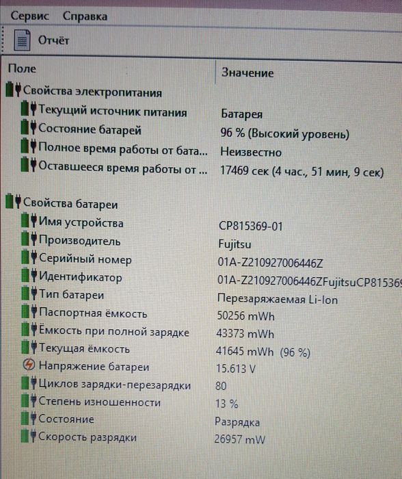 Ноутбук 14' Fujitsu Lifebook E548  core i5-8250U 8Gb DDR4 256Gb SSD