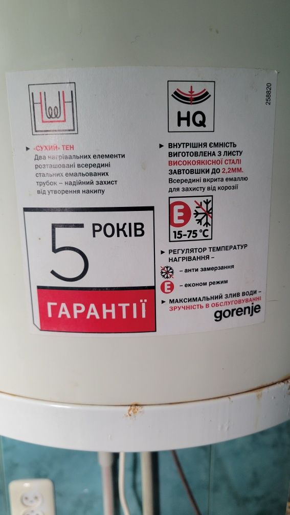 Бойлер Gorenje 100л