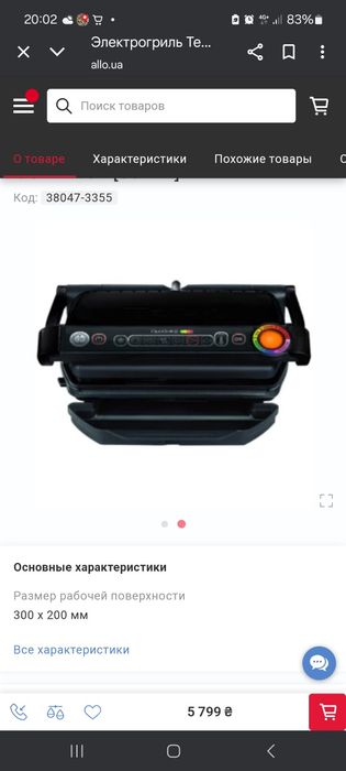Гриль тефаль Tefal optigrill