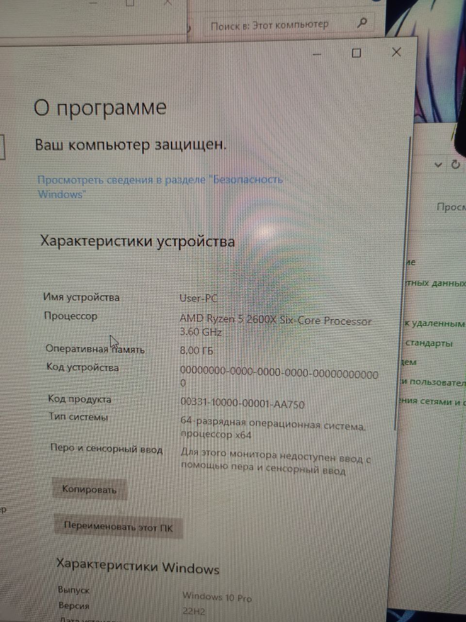 Компьютер игровой.