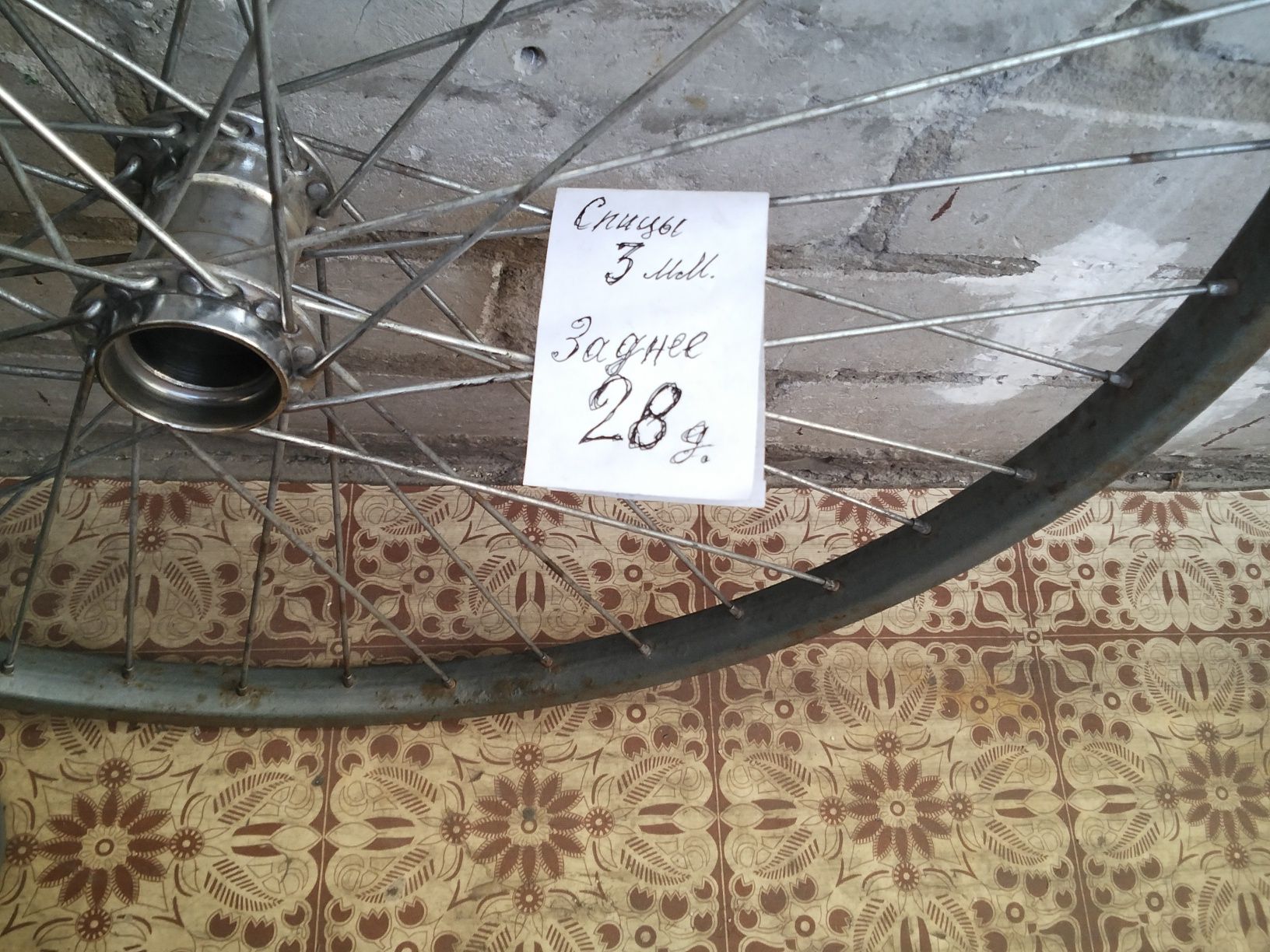 Колесо заднее на 28 д.