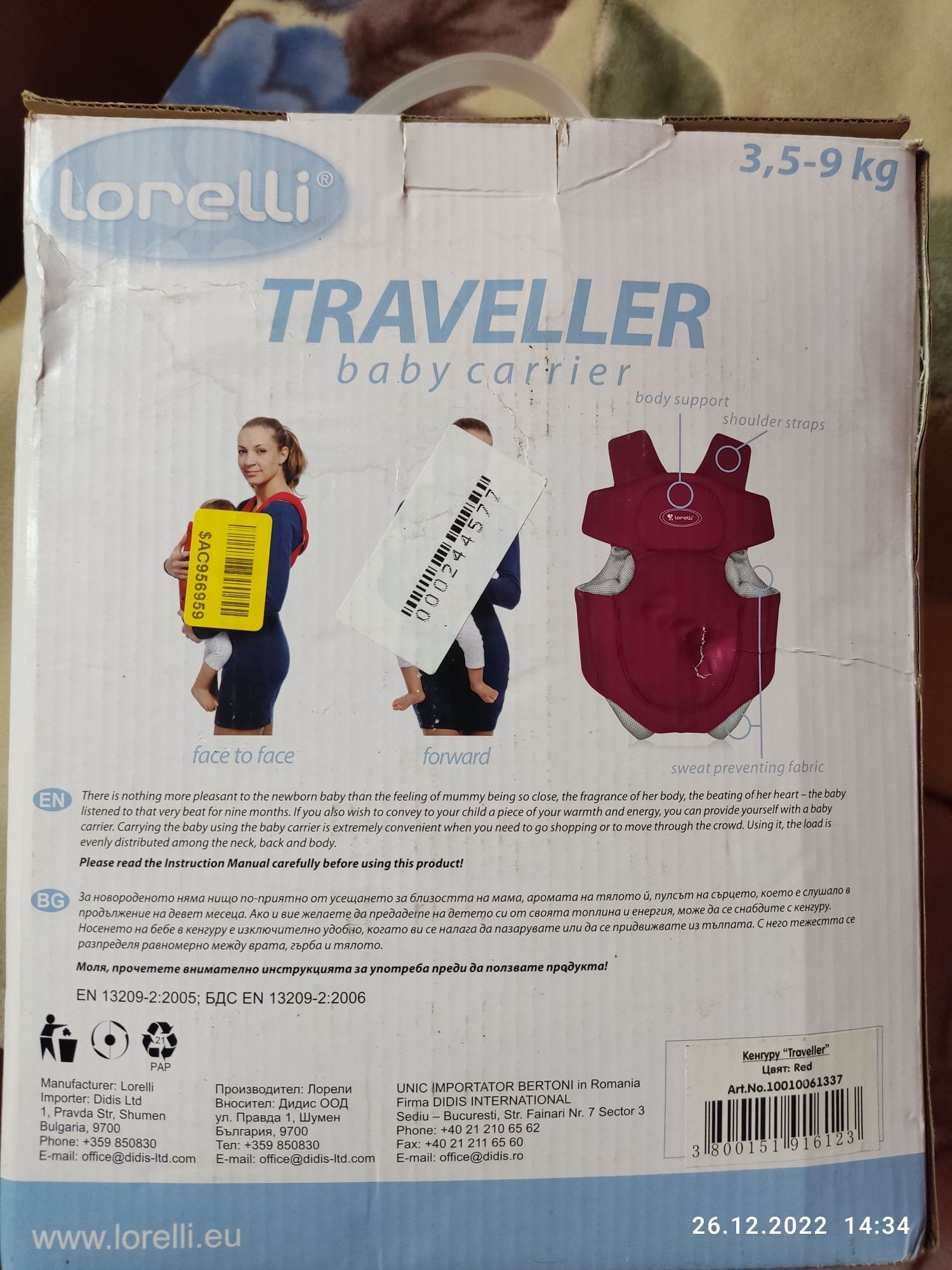 Сумка - кенгуру TRAVELLER-red lorelli