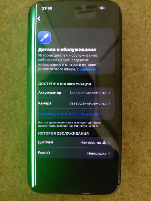 Продам Iphone 15 pro max