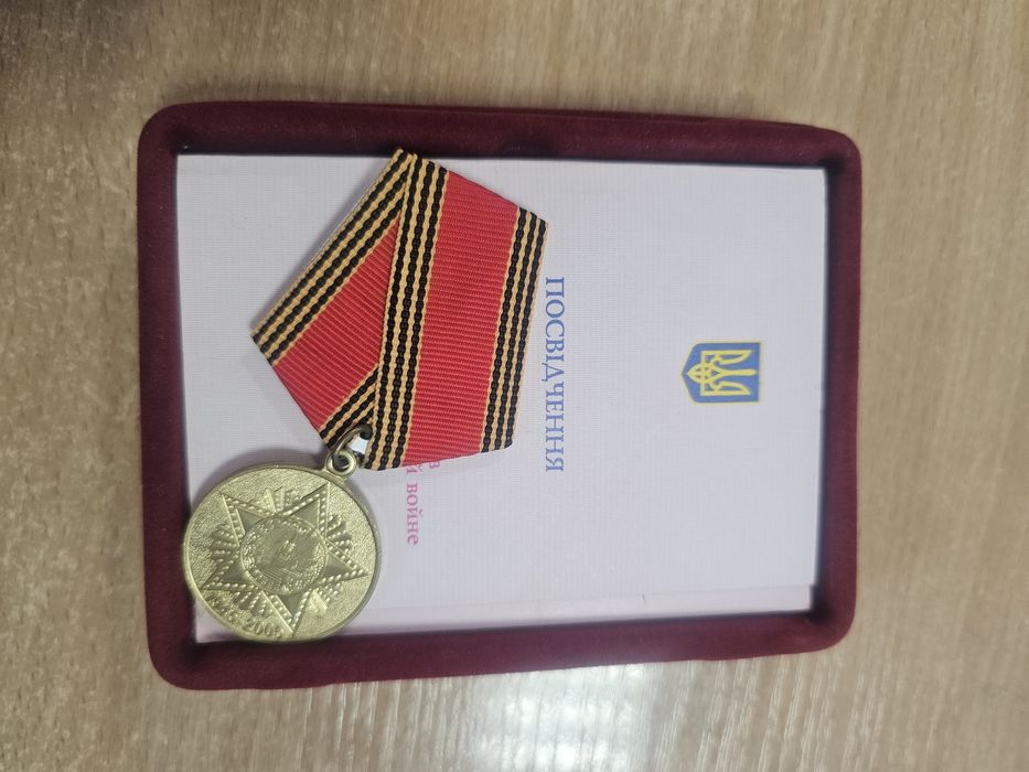 Обміняю Значок 60 років перемоги