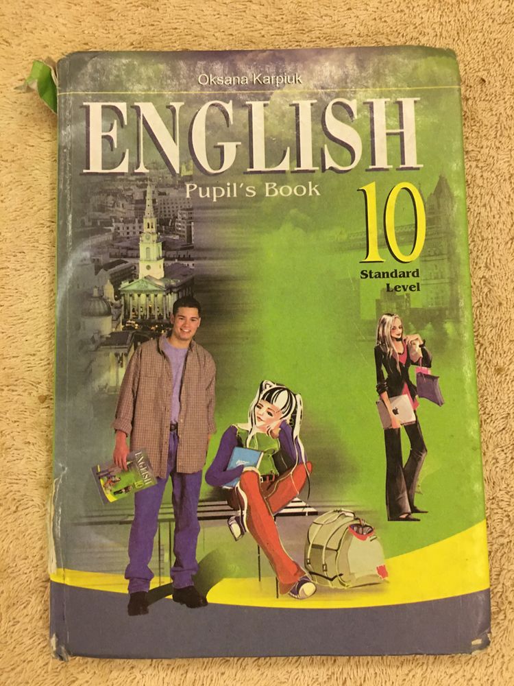 Учебники Английского языка