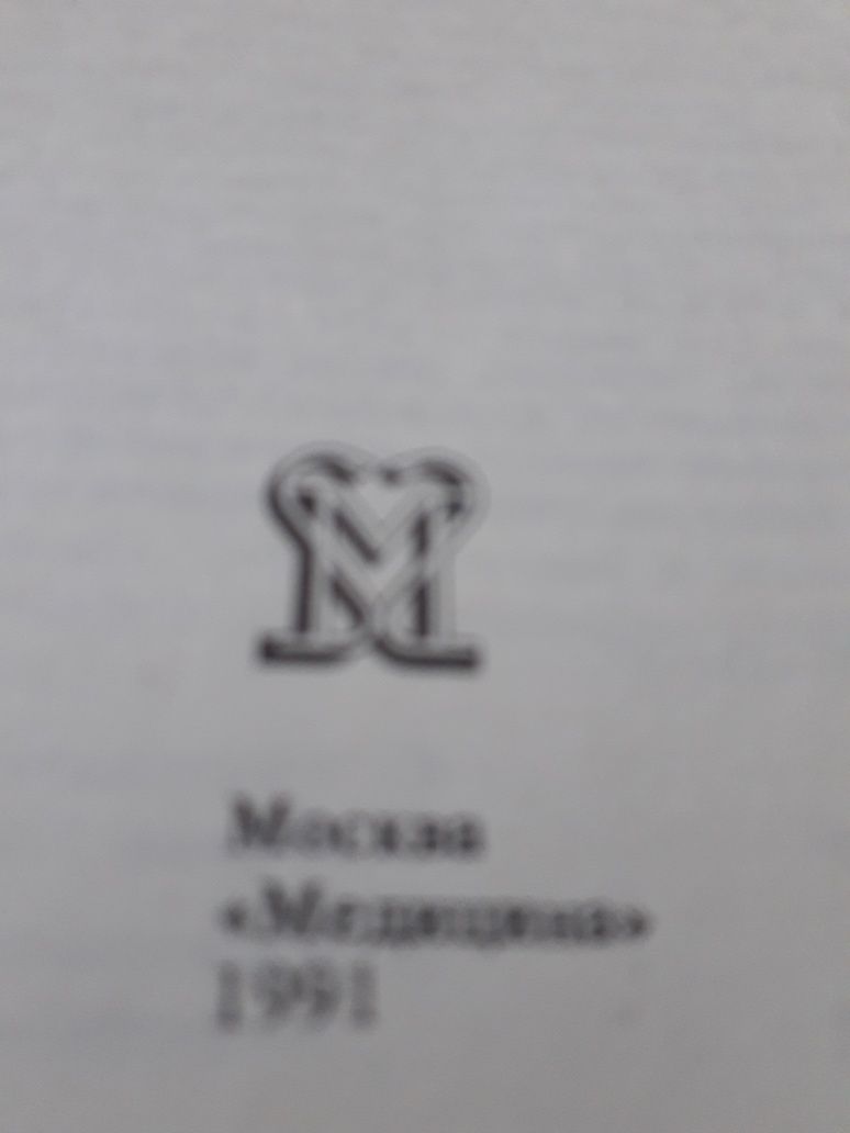 Науковопопулярна медична книжка для молодих сімейних пар.