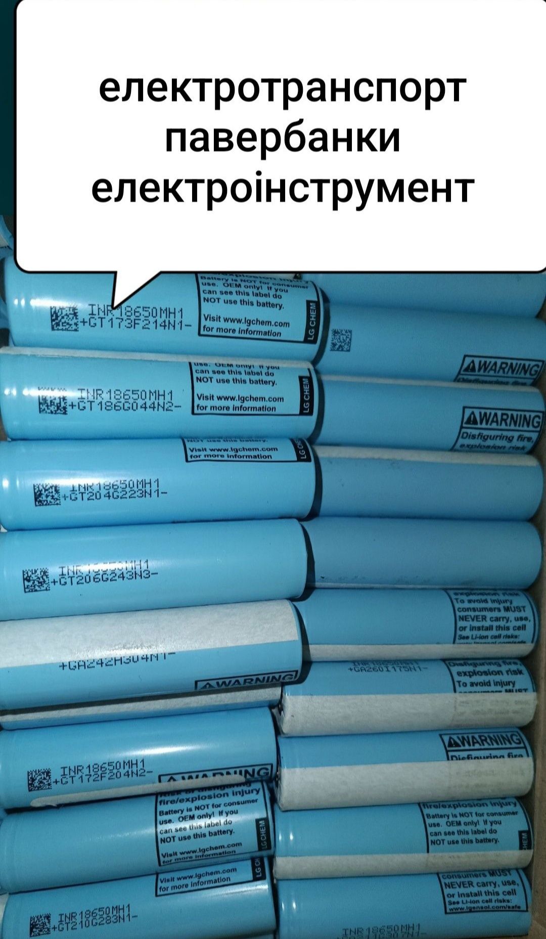 Акумулятори 2023го року li-ion 18650 LG INR 3400mAh