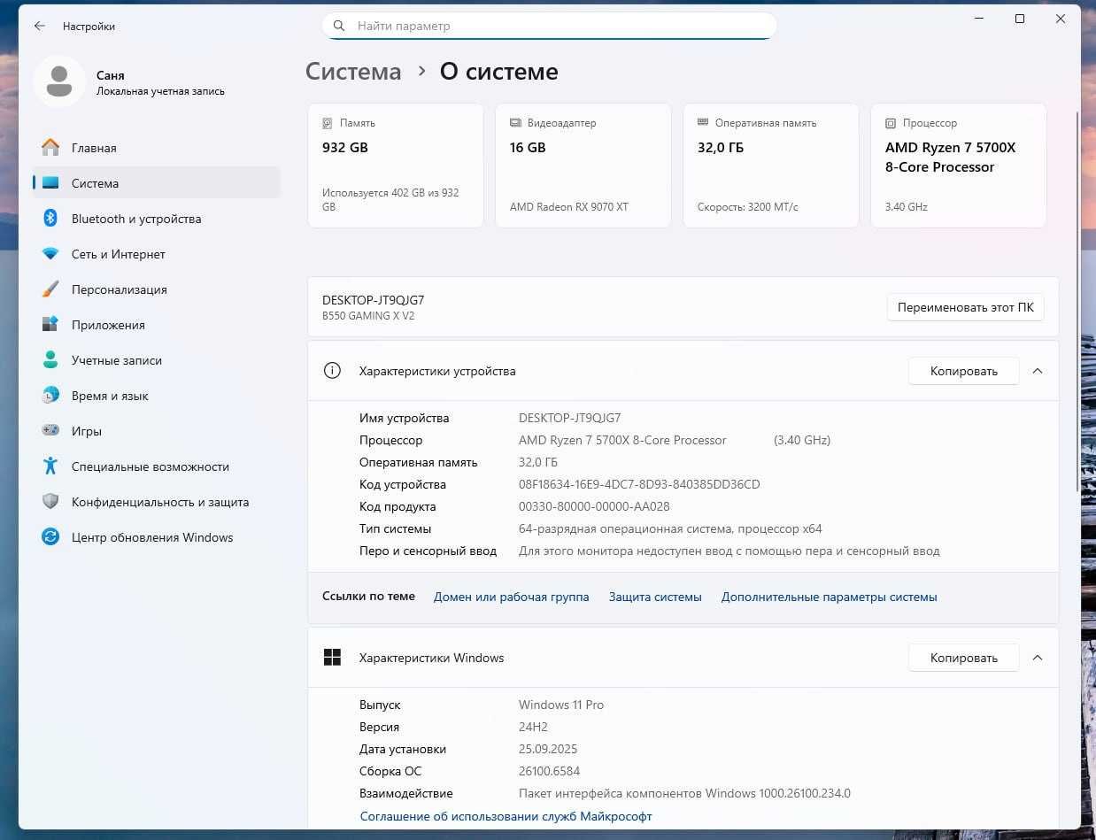 Ryzen 7 5700x RX 9070 XT OC 32GB DDR4 Samsung 990 Pro 1TB