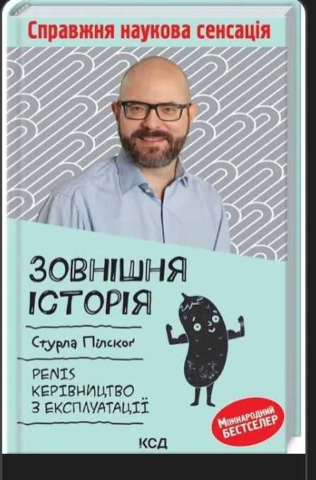 Нові книги про організм,  здоров'я, медицину