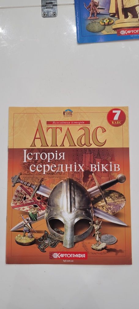 Атлас география и история 7 класс