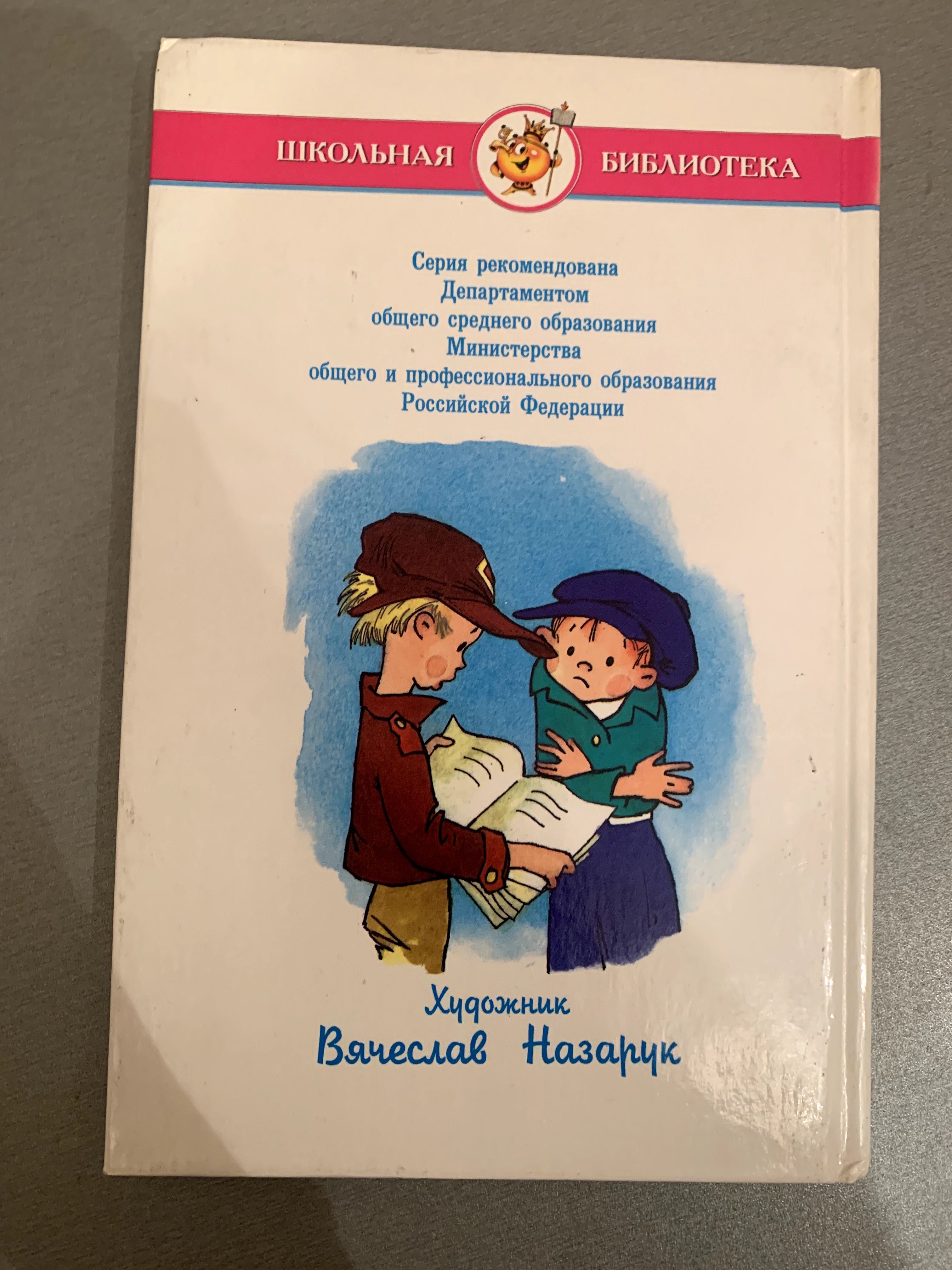 В.Медведев "Баранкин, будь человеком"