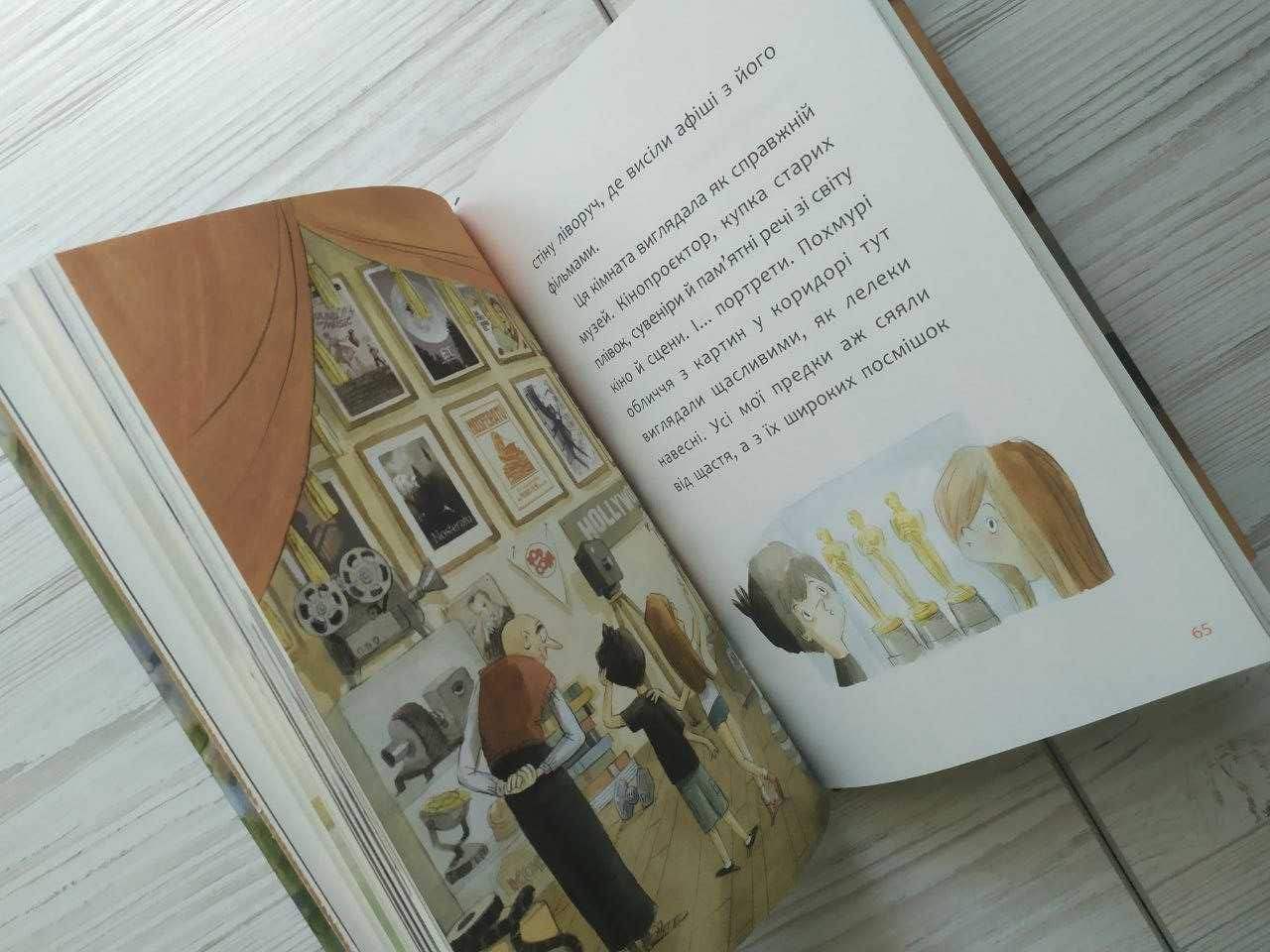 Лукас Кент і Грета Руж  (Абрикос)
