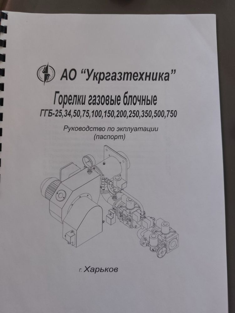 Горелка газова блочна ггб-350