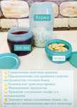 Банки для сыпучих и готовых блюд фирмы Tupperware