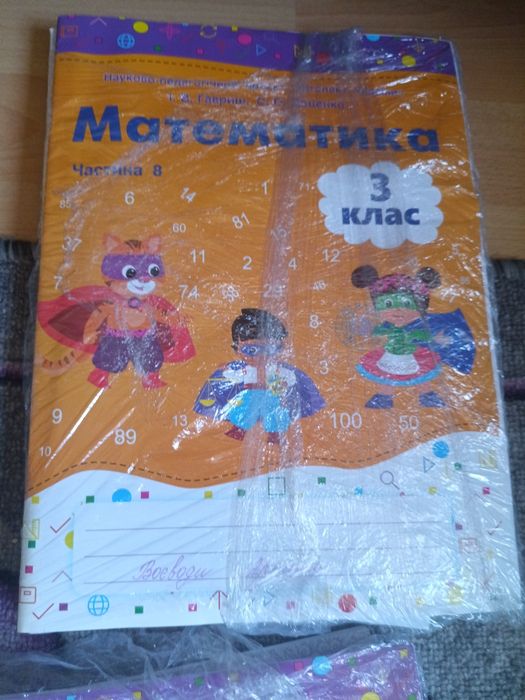 Зошити інтелект України 3, клас комплектом