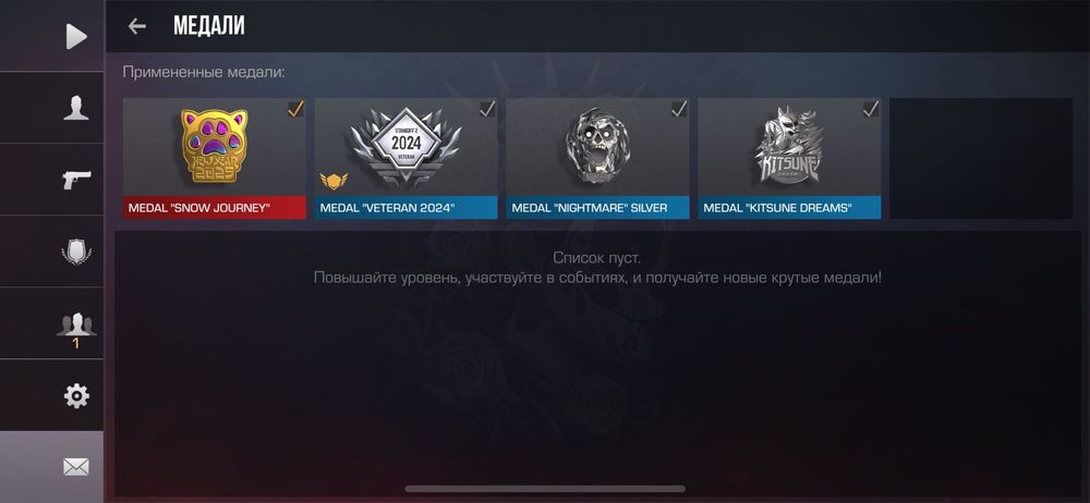 Продам аккаунт в Standoff