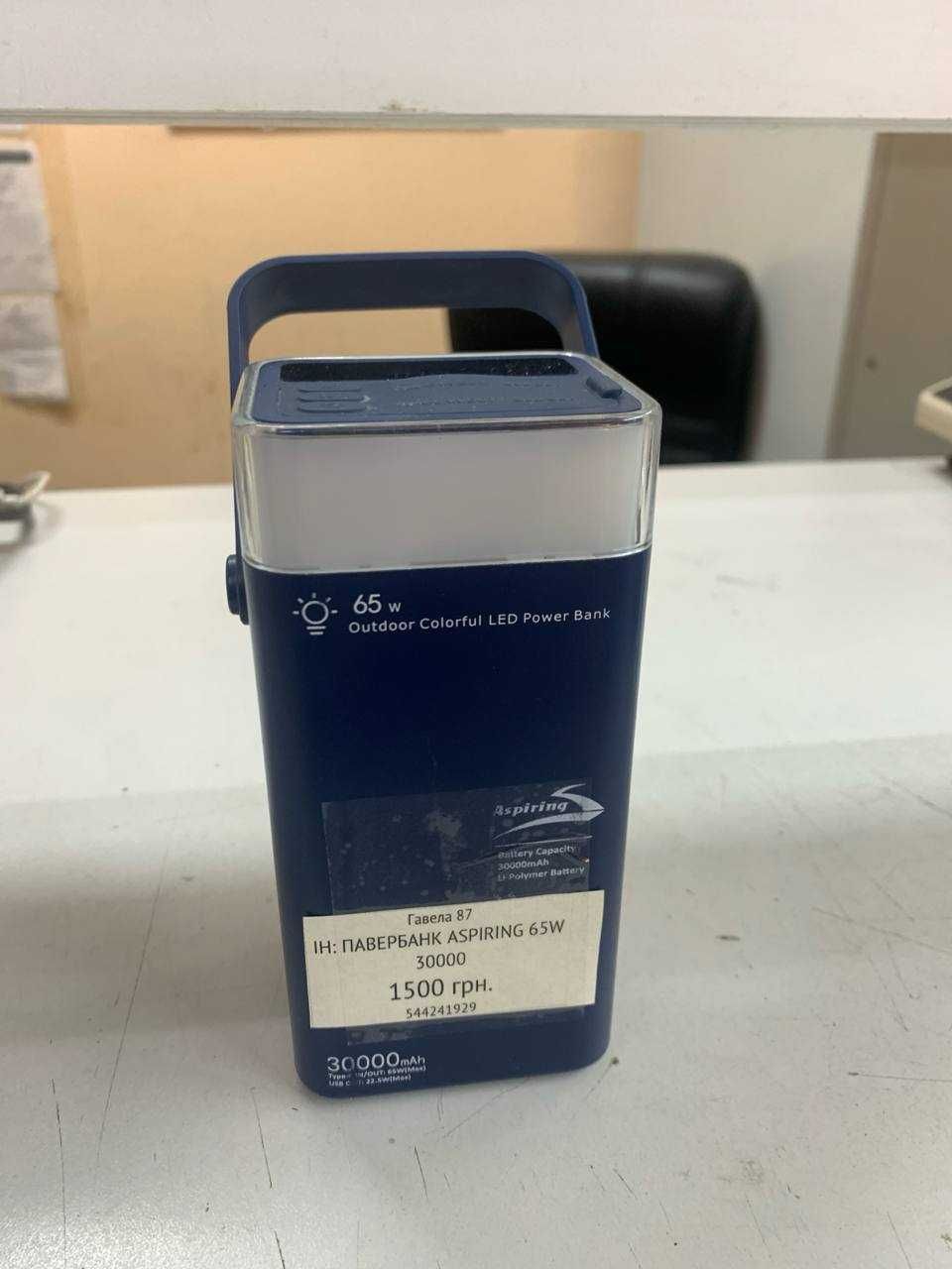 ПАВЕРБАНК Aspiring Vigor 30 PD 65W 30000mAh