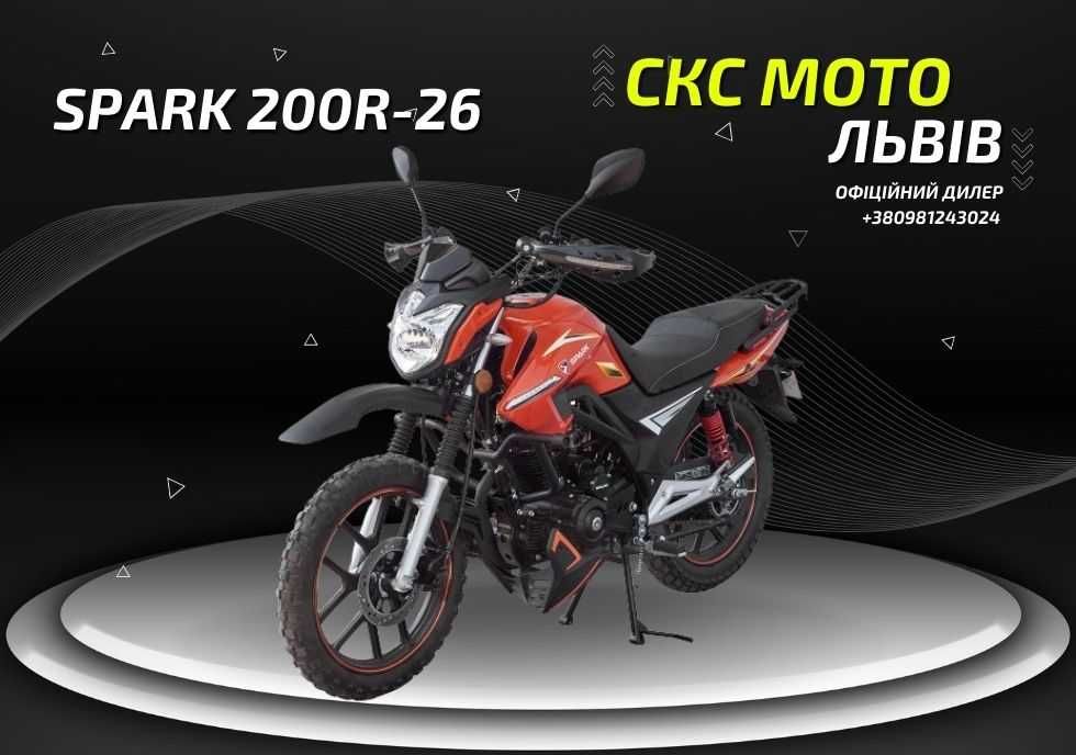 Мотоцикл Spark SP200R-26 Офіційний Дилер! Гарантія! Доставка!