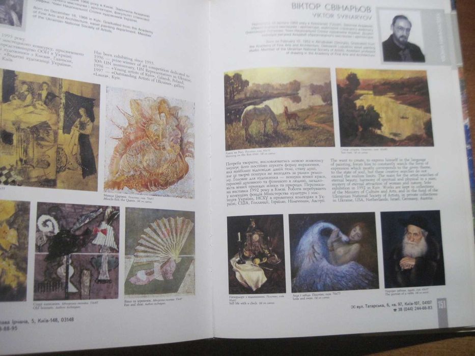 Художники Києва Творчо-біографічний довідник Випуск 1 Київ ІПРЕЗ 2000