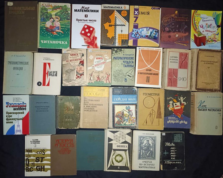 Колекція, підручники для дітей різного віку частина 60.8