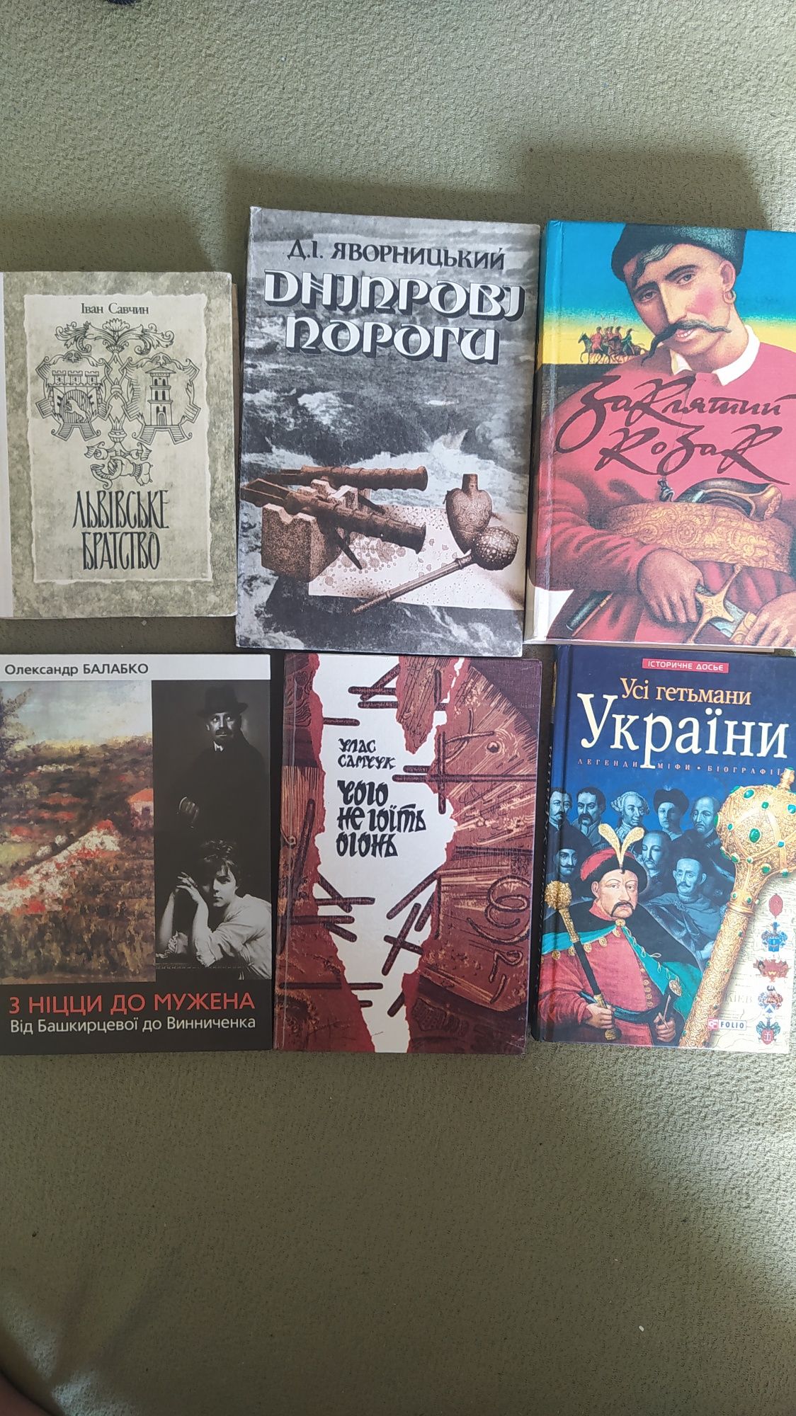 Орнаментальне оформлення української рукописної книги