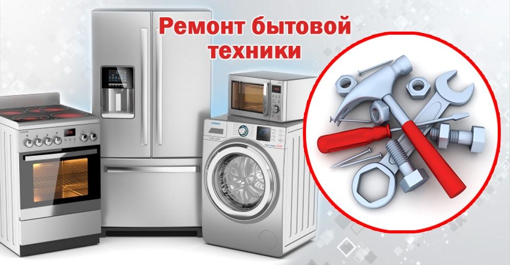 Ремонт стиральных и посудомоечных машин Горишные Плавни