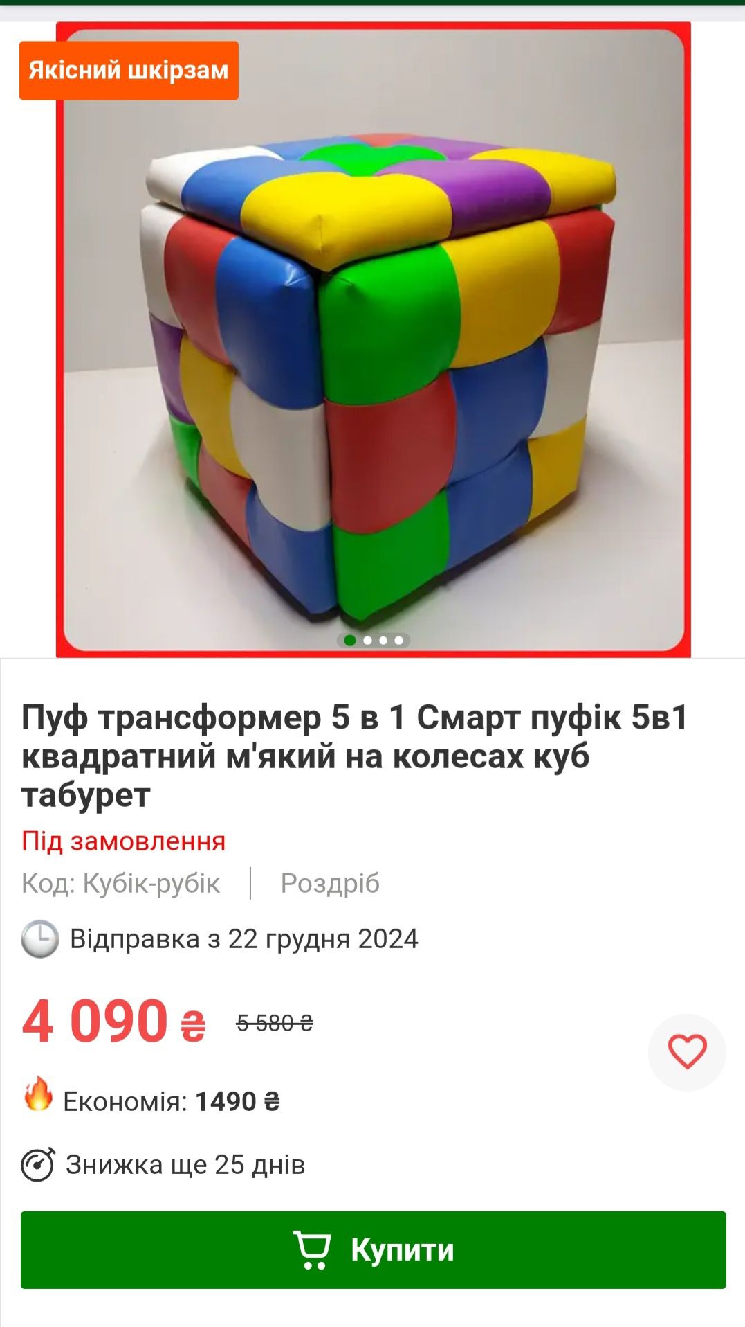 Пуф Трансформер 5 в 1 "Радуга"