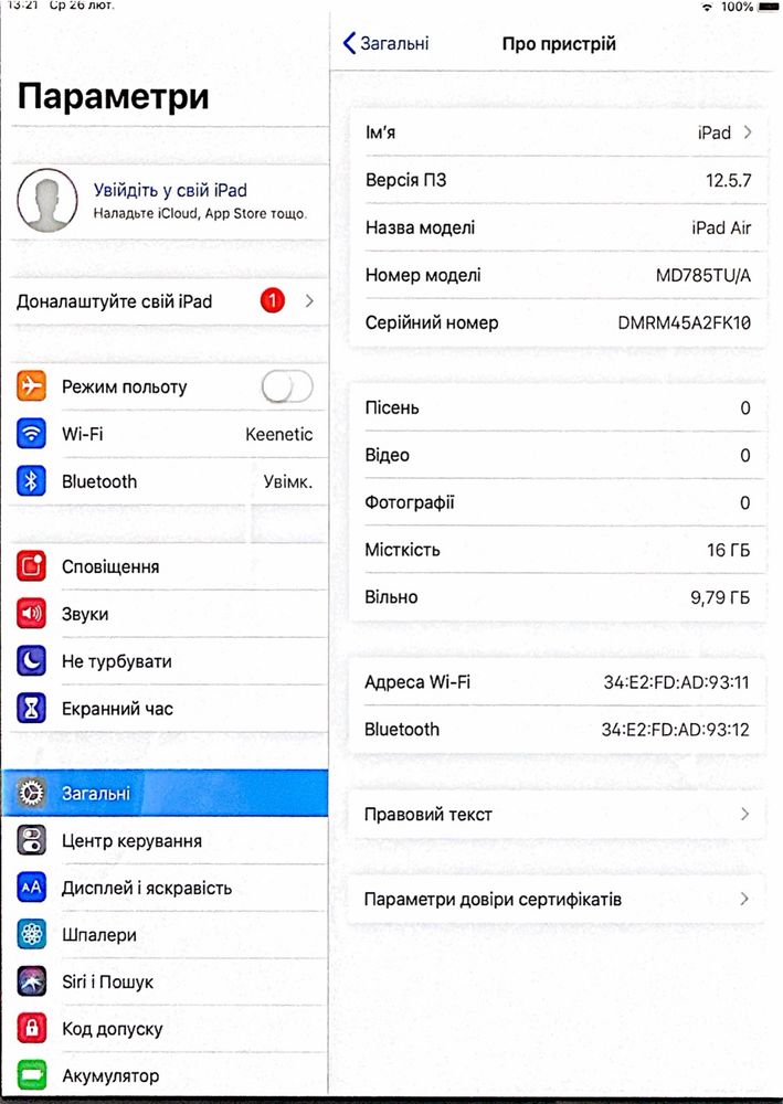 Планшет Apple A1474 IPad Air Wi-Fi  16GB Space Gray MD785TU/A
