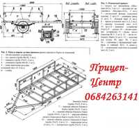 Консультации по самостоятельному изготовлению легкового прицепа