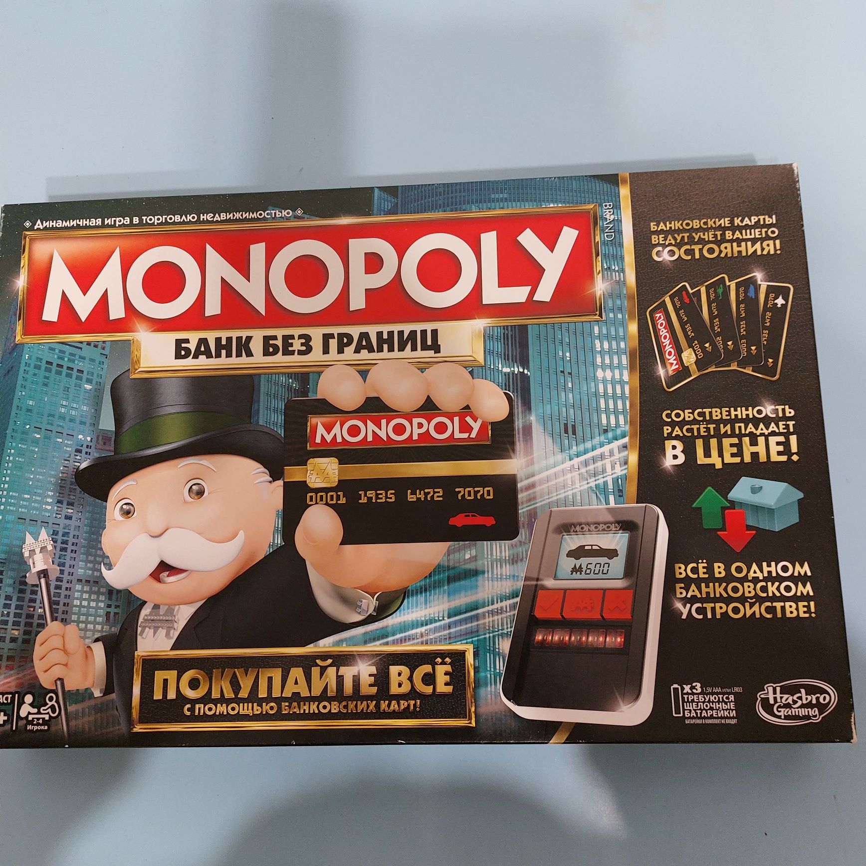 Монополия- банк без границ- динамичная игра в торговлю недвижимостью