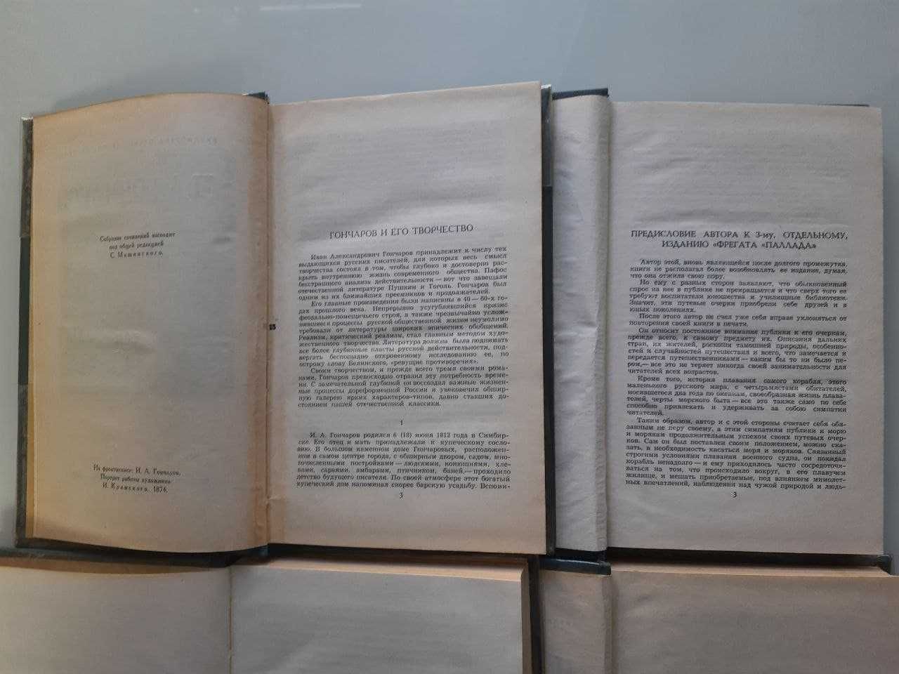 И. А. Гончаров, Собрание сочинений в 6 томах, не комплект, нет 6 тома,