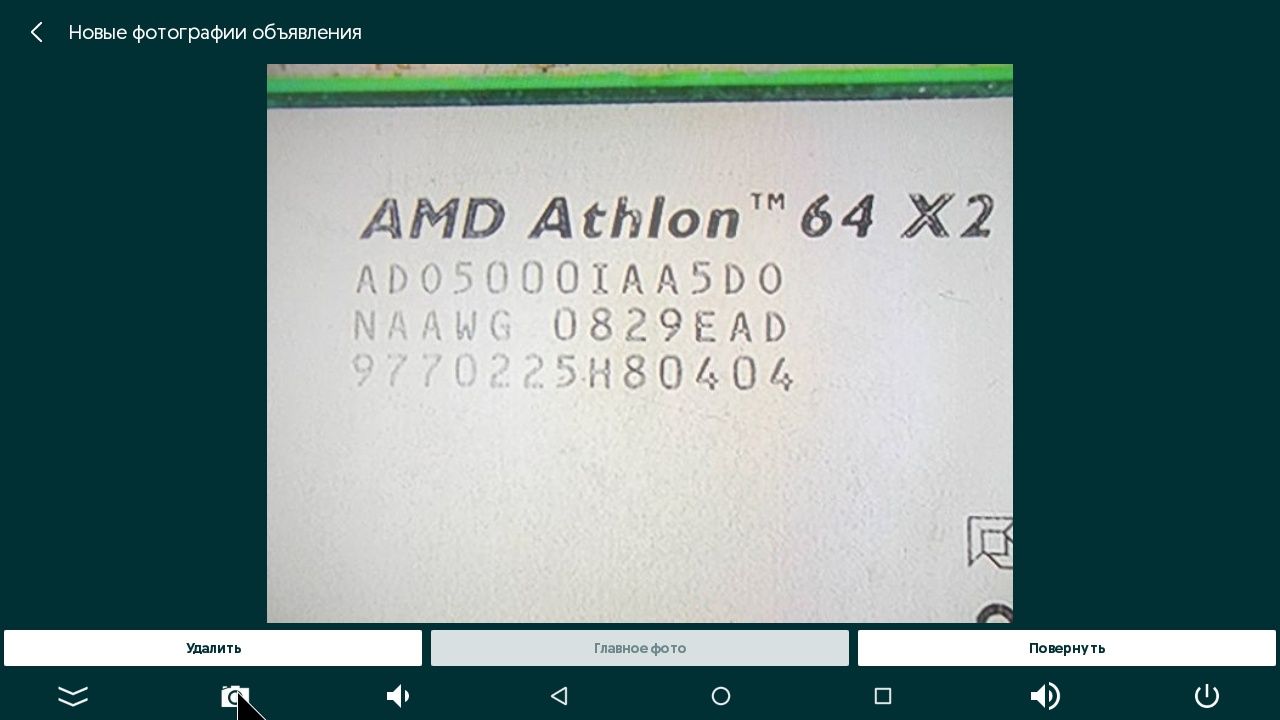 Процессор АМD Athlon 64 x2 5000+, XP 1700