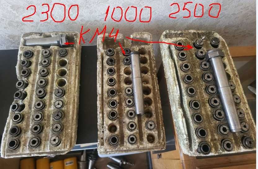 цанговые наборы, цанги, км4 км5 продажа только комплектами.