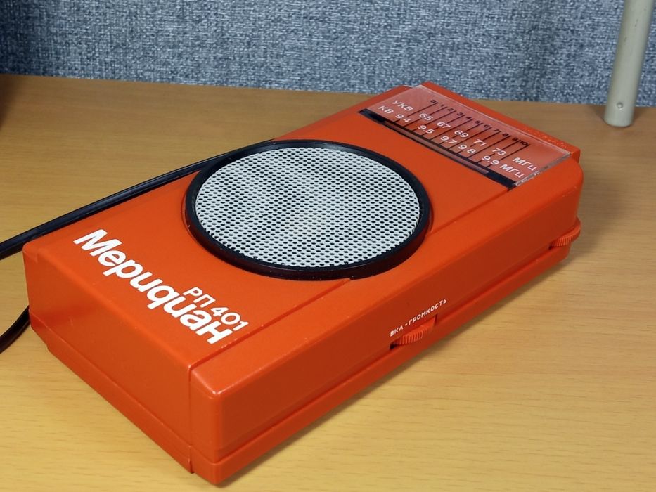 Радиоприемник "МЕРИДИАН РП-401" СССР