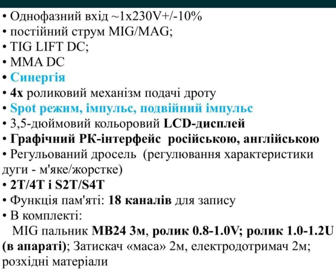 Полуавтомат сварочный Magnitec 200LSD alumig DABL PULS для Алюминия