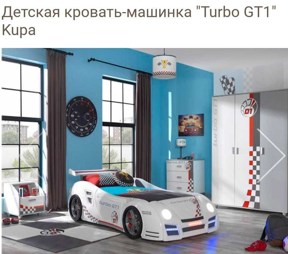 Дитяче ліжко в ідеальному стані
Turbo GT 1 Kupa