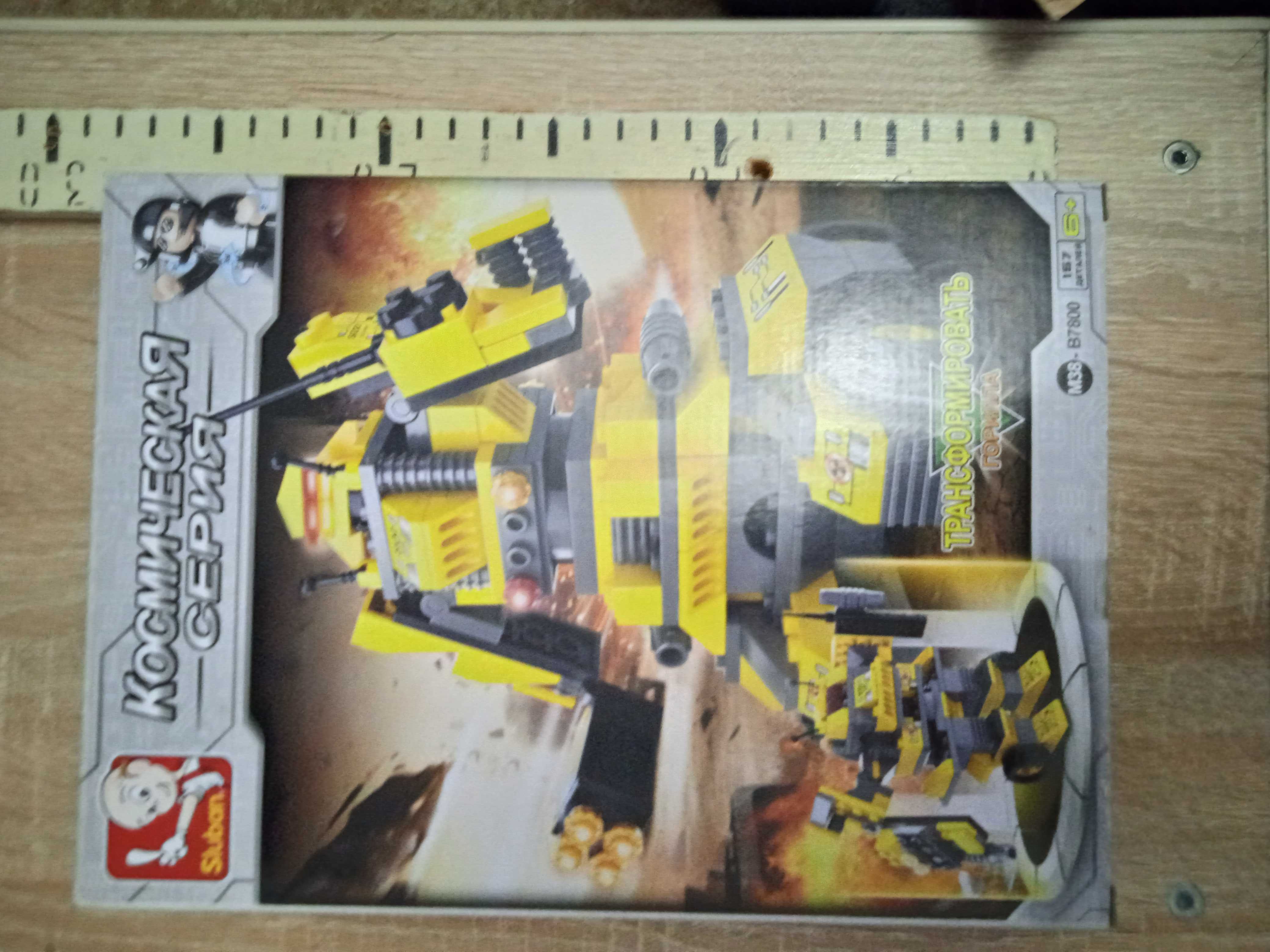 Конструктор Лего в идеальном состоянии 157 деталей