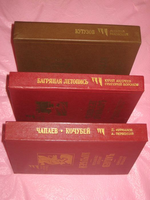 Серия Отчизны верные сыны: Кутузов /Багряная летопись /Кочубей Чапаев
