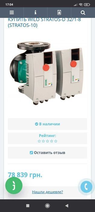 Циркуляционный насос Wilo Stratos D32 1/8