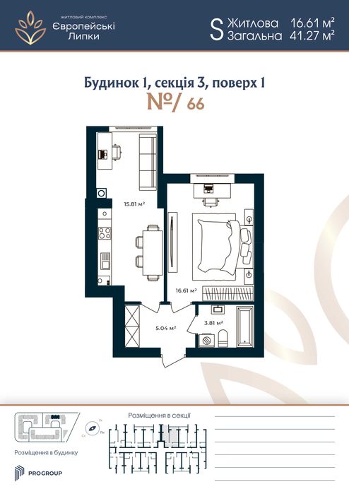 Цікаве планування 1к однокімнатної квартири 41,37 м² Європейські Липки