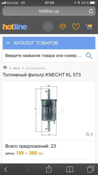 KL 573 micro star топливный фильтр в автомобиль